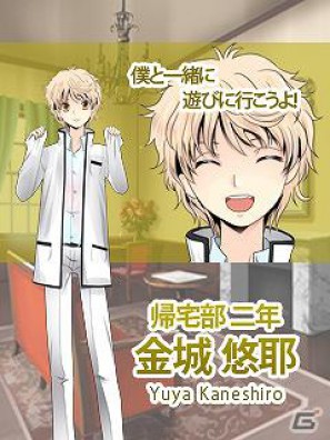 全寮制男子高を舞台としたボーイスラブのノベルゲーム「虹色学園生活♪」のサービスがGREEで開始の画像3