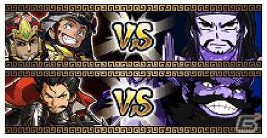 フィーチャーフォンとAndroid搭載端末に対応したソーシャルゲーム「決戦！戦国VS三国志」が本日よりMobageで提供開始の画像3