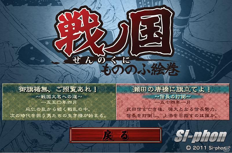 「戦ノ国」ver1.52 修正パッチ配信＆アナログシミュレーションゲーム「信玄上洛」発売日決定の画像2