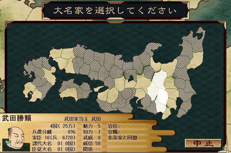 「戦ノ国」ver1.52 修正パッチ配信＆アナログシミュレーションゲーム「信玄上洛」発売日決定の画像3