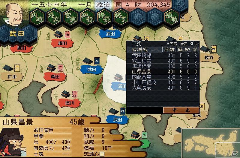 「戦ノ国」ver1.52 修正パッチ配信＆アナログシミュレーションゲーム「信玄上洛」発売日決定の画像4