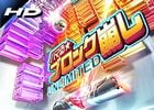 Androidアプリ「ハマる★ブロック崩し Unlimited」がGALAXY S II SC-02Cに対応