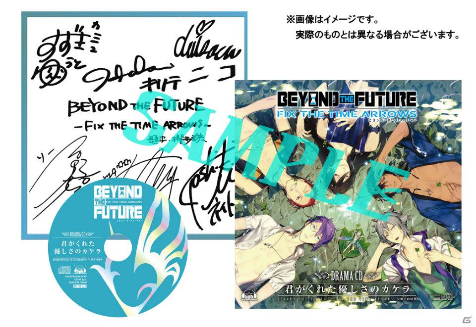 PS3/PSP「BEYOND THE FUTURE - FIX THE TIME ARROWS -」WEBラジオ第2回のゲストは企画・原案担当のRejet岩崎大介氏が登場の画像2