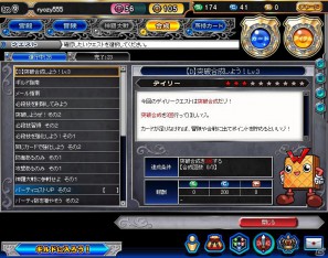 ブラウザゲーム「神羅万象フロンティア」目指すは神羅大戦！？まだまだルーキー、だけどハマりまくっている編集部からのプレイレポートを紹介の画像18