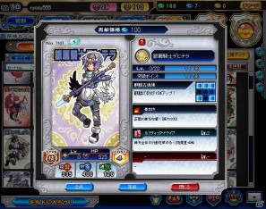 ブラウザゲーム「神羅万象フロンティア」目指すは神羅大戦！？まだまだルーキー、だけどハマりまくっている編集部からのプレイレポートを紹介の画像28