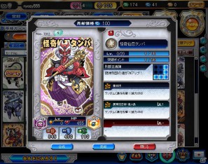 ブラウザゲーム「神羅万象フロンティア」目指すは神羅大戦！？まだまだルーキー、だけどハマりまくっている編集部からのプレイレポートを紹介の画像6