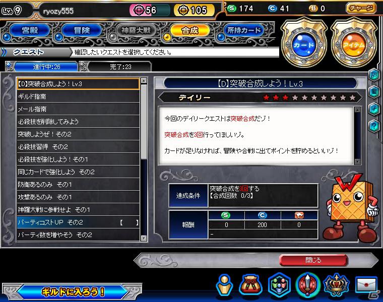 ブラウザゲーム「神羅万象フロンティア」目指すは神羅大戦！？まだまだルーキー、だけどハマりまくっている編集部からのプレイレポートを紹介の画像18