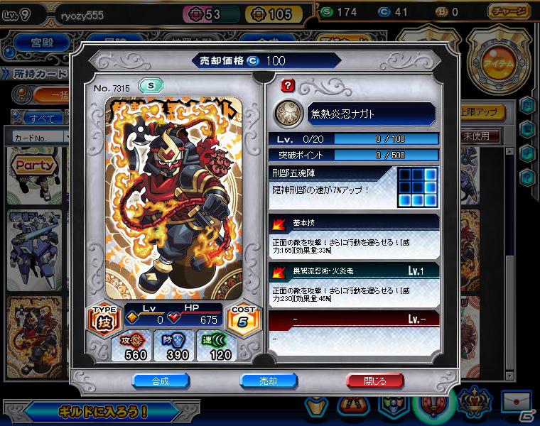 ブラウザゲーム「神羅万象フロンティア」目指すは神羅大戦！？まだまだルーキー、だけどハマりまくっている編集部からのプレイレポートを紹介の画像2