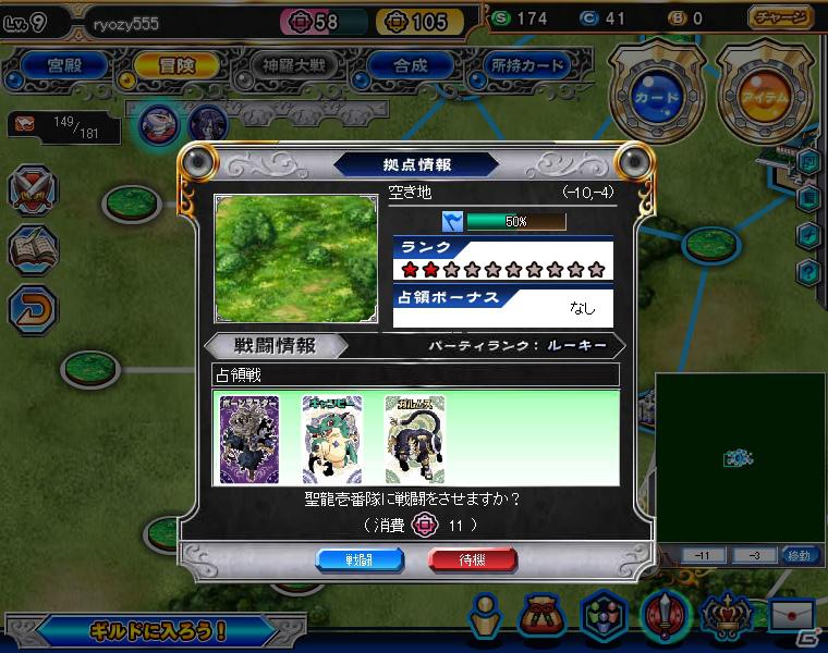 ブラウザゲーム「神羅万象フロンティア」目指すは神羅大戦！？まだまだルーキー、だけどハマりまくっている編集部からのプレイレポートを紹介の画像20