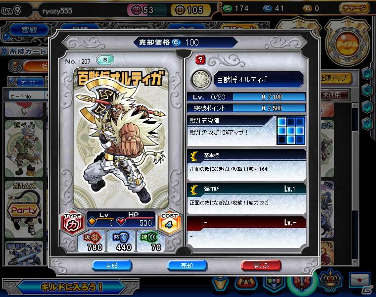 ブラウザゲーム「神羅万象フロンティア」目指すは神羅大戦！？まだまだルーキー、だけどハマりまくっている編集部からのプレイレポートを紹介の画像3