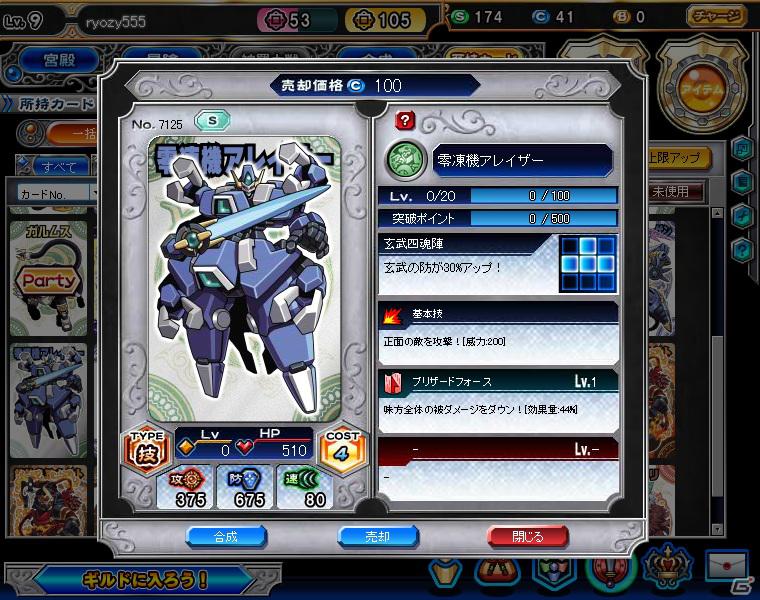 ブラウザゲーム「神羅万象フロンティア」目指すは神羅大戦！？まだまだルーキー、だけどハマりまくっている編集部からのプレイレポートを紹介の画像4