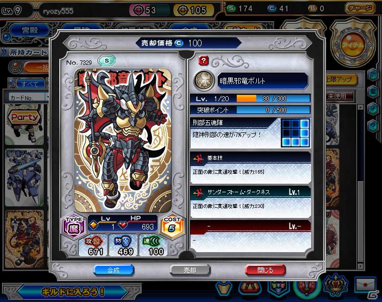 ブラウザゲーム「神羅万象フロンティア」目指すは神羅大戦！？まだまだルーキー、だけどハマりまくっている編集部からのプレイレポートを紹介の画像5