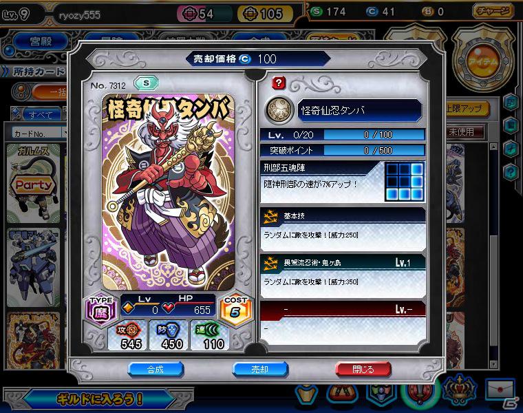 ブラウザゲーム「神羅万象フロンティア」目指すは神羅大戦！？まだまだルーキー、だけどハマりまくっている編集部からのプレイレポートを紹介の画像6