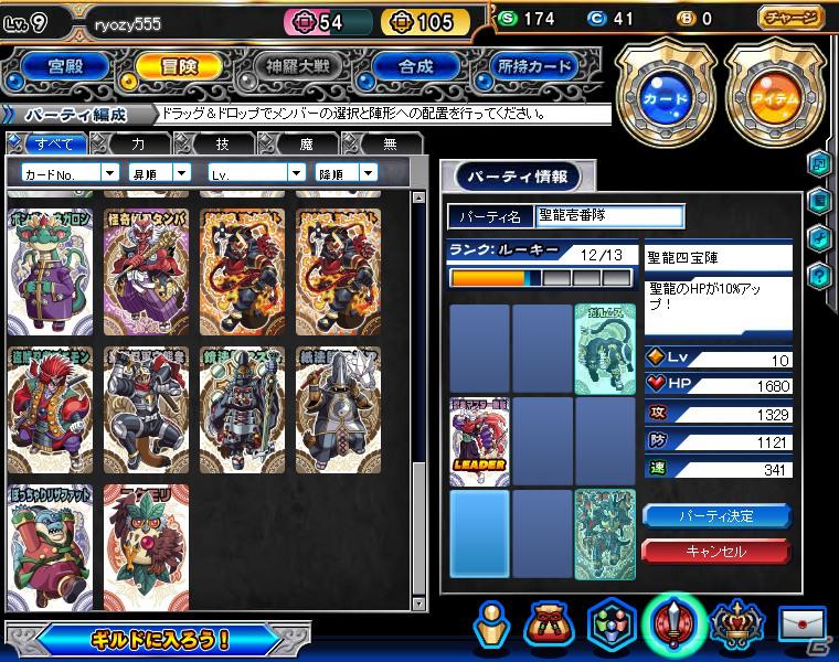 ブラウザゲーム「神羅万象フロンティア」目指すは神羅大戦！？まだまだルーキー、だけどハマりまくっている編集部からのプレイレポートを紹介の画像8