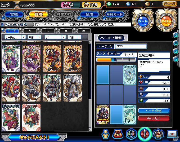 ブラウザゲーム「神羅万象フロンティア」目指すは神羅大戦！？まだまだルーキー、だけどハマりまくっている編集部からのプレイレポートを紹介の画像9