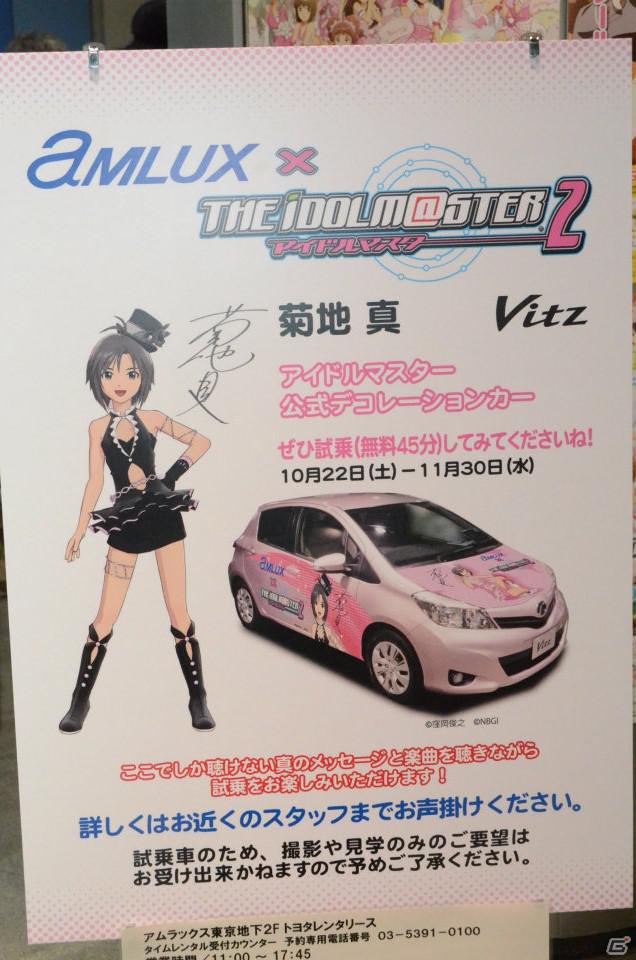 「アイドルマスター」が池袋をジャック！「アムラックス東京」で展示中のデコレーションカーを撮影してきたの画像7