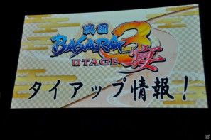 舞台「戦国BASARA3」総勢14名のキャストが登壇、さらに高みを目指した公演へ。タイアップ情報も公開！PS3/Wii「戦国BASARA3 宴」完成披露発表会レポートの画像60