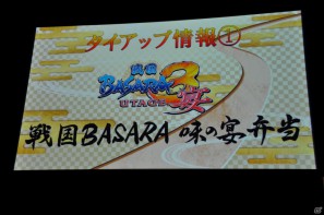舞台「戦国BASARA3」総勢14名のキャストが登壇、さらに高みを目指した公演へ。タイアップ情報も公開！PS3/Wii「戦国BASARA3 宴」完成披露発表会レポートの画像61