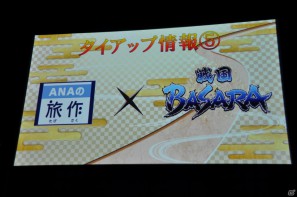 舞台「戦国BASARA3」総勢14名のキャストが登壇、さらに高みを目指した公演へ。タイアップ情報も公開！PS3/Wii「戦国BASARA3 宴」完成披露発表会レポートの画像69