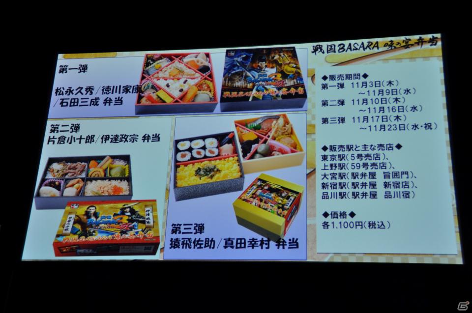 舞台「戦国BASARA3」総勢14名のキャストが登壇、さらに高みを目指した公演へ。タイアップ情報も公開！PS3/Wii「戦国BASARA3 宴」完成披露発表会レポートの画像62