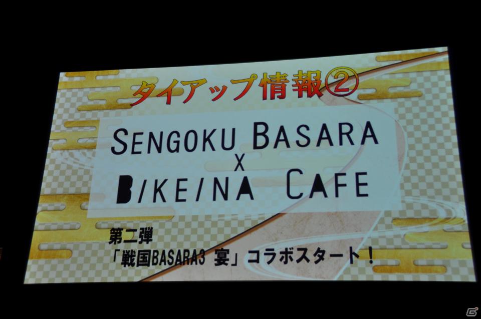 舞台「戦国BASARA3」総勢14名のキャストが登壇、さらに高みを目指した公演へ。タイアップ情報も公開！PS3/Wii「戦国BASARA3 宴」完成披露発表会レポートの画像63