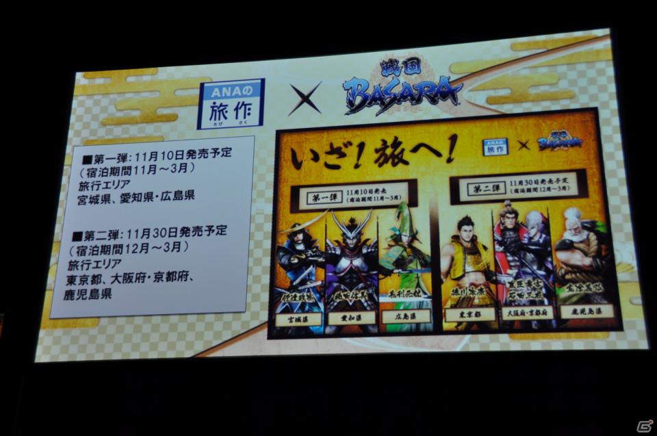 舞台「戦国BASARA3」総勢14名のキャストが登壇、さらに高みを目指した公演へ。タイアップ情報も公開！PS3/Wii「戦国BASARA3 宴」完成披露発表会レポートの画像70