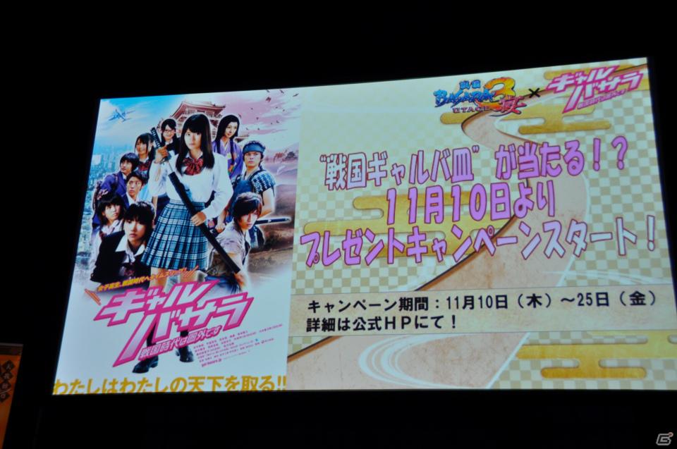 舞台「戦国BASARA3」総勢14名のキャストが登壇、さらに高みを目指した公演へ。タイアップ情報も公開！PS3/Wii「戦国BASARA3 宴」完成披露発表会レポートの画像74