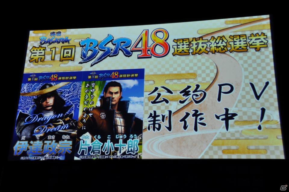 舞台「戦国BASARA3」総勢14名のキャストが登壇、さらに高みを目指した公演へ。タイアップ情報も公開！PS3/Wii「戦国BASARA3 宴」完成披露発表会レポートの画像76