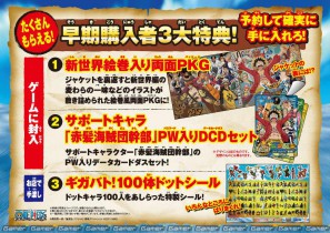 DS「ワンピース ギガントバトル！2 新世界」ナムコアミューズメント施設にて発売記念キャンペーン開催の画像5