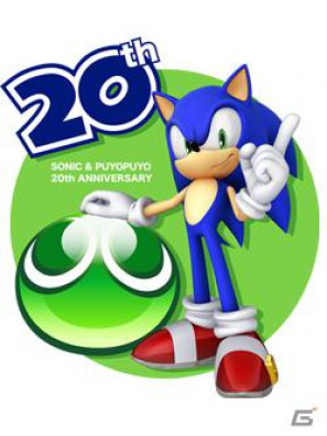 「ソニック」×「ぷよぷよ」20周年特別企画として「ニコニコ静画」でイラストコンテストの開催が決定の画像2