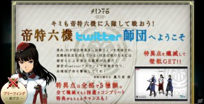 PSP「戦律のストラタス」キャストサイン入り台本など豪華プレゼントが当たるTwitterキャンペーンサイトを公開の画像1