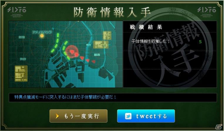 PSP「戦律のストラタス」キャストサイン入り台本など豪華プレゼントが当たるTwitterキャンペーンサイトを公開の画像2