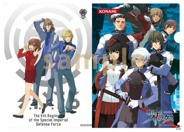 PSP「戦律のストラタス」キャストサイン入り台本など豪華プレゼントが当たるTwitterキャンペーンサイトを公開の画像6