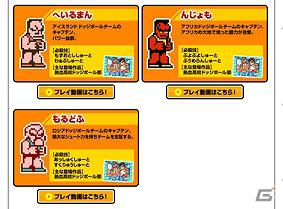 3DS「熱血硬派くにおくん すぺしゃる」公式サイトにて「最新プレイ動画」と「ブログパーツ」配信開始の画像1