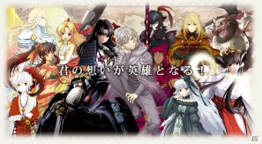 「英雄クロニクル」pixiv公式企画のイラストコンテスト開催中！応募は11月4日までの画像1