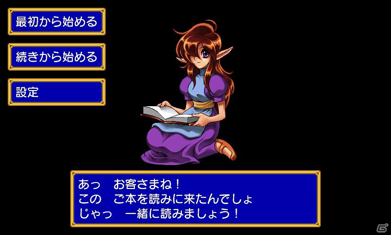 「シャイニング・フォース外伝」が「シャイニング・フォース・クロニクルI」となってAndroidに登場の画像2