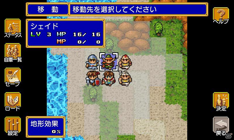 「シャイニング・フォース外伝」が「シャイニング・フォース・クロニクルI」となってAndroidに登場の画像4