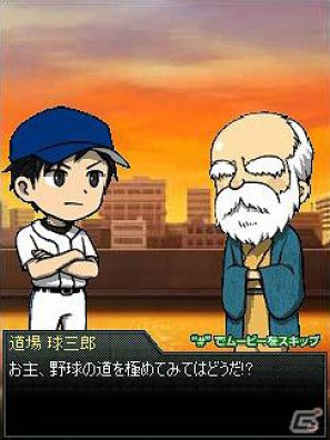 ポケラボ、「やきゅとも！」シリーズ最新作「やきゅとも！激闘プロ野球篇」をフィーチャーフォン版「Mobage」で提供開始の画像1