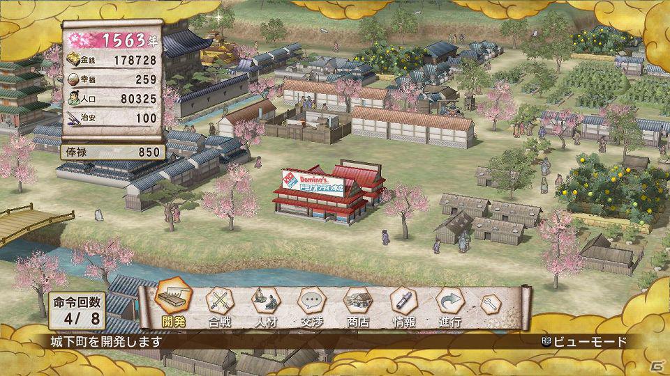 PS3「戦国無双3 Empires」「ドミノ・ピザ」とコラボしたダウンロードコンテンツを無料配信の画像1