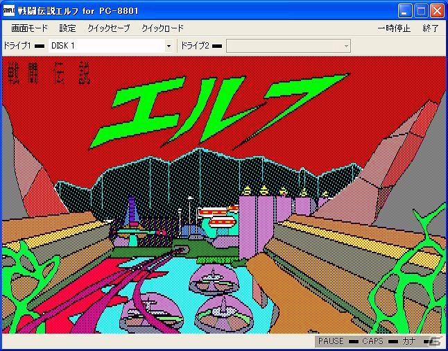 「戦闘伝説エルフ（PC-8801版）」本日より「プロジェクトEGG」にて配信開始の画像1