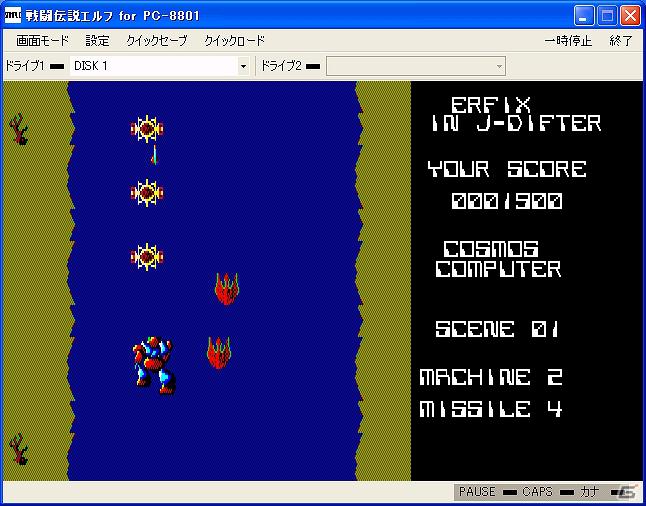「戦闘伝説エルフ（PC-8801版）」本日より「プロジェクトEGG」にて配信開始の画像2