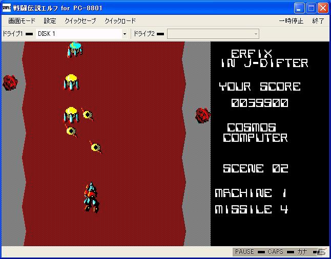 「戦闘伝説エルフ（PC-8801版）」本日より「プロジェクトEGG」にて配信開始の画像3