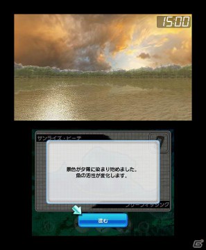 3DS「フィッシング3D」2012年2月2日に発売決定！PS3/Xbox 360「街ingメーカー4」の公式サイトを公開の画像46