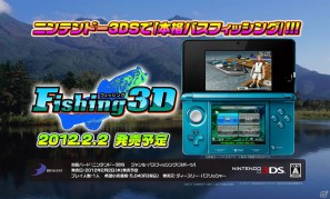 3DS「フィッシング3D」2012年2月2日に発売決定！PS3/Xbox 360「街ingメーカー4」の公式サイトを公開の画像55