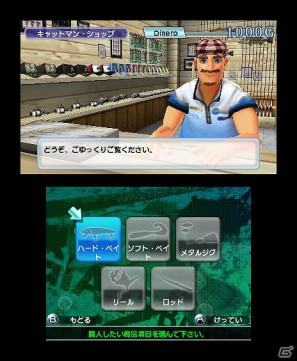 3DS「フィッシング3D」2012年2月2日に発売決定！PS3/Xbox 360「街ingメーカー4」の公式サイトを公開の画像7