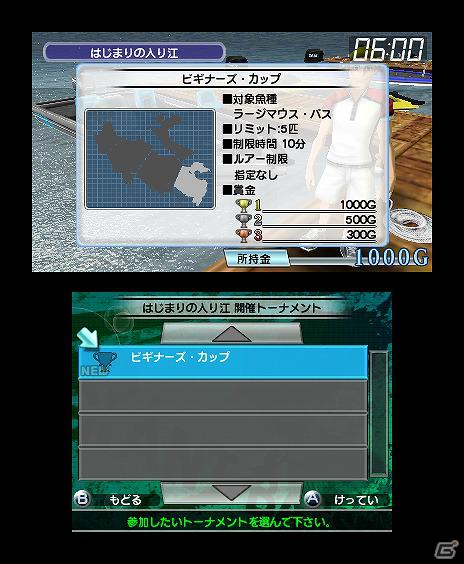 3DS「フィッシング3D」2012年2月2日に発売決定！PS3/Xbox 360「街ingメーカー4」の公式サイトを公開の画像12