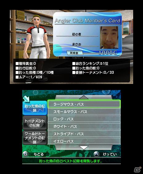 3DS「フィッシング3D」2012年2月2日に発売決定！PS3/Xbox 360「街ingメーカー4」の公式サイトを公開の画像3