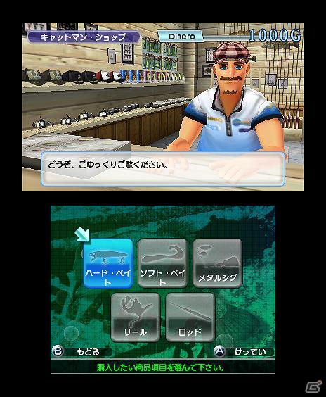 3DS「フィッシング3D」2012年2月2日に発売決定！PS3/Xbox 360「街ingメーカー4」の公式サイトを公開の画像7