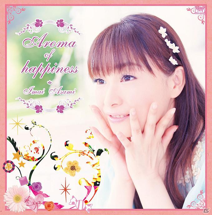 今井麻美2ndアルバム「Aroma of happiness」アルバムジャケット写真が完成＆初のライブツアー開催決定の画像1