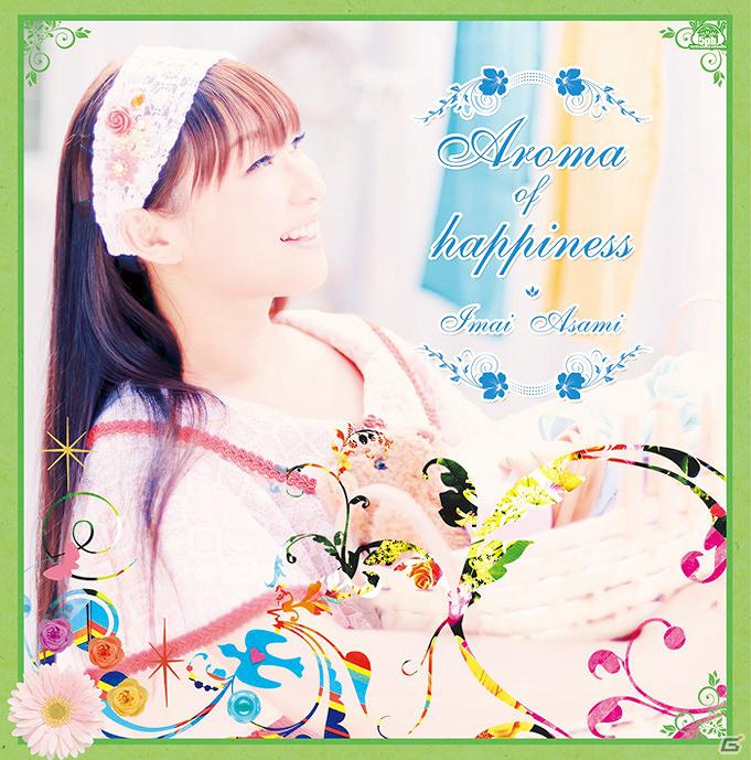 今井麻美2ndアルバム「Aroma of happiness」アルバムジャケット写真が完成＆初のライブツアー開催決定の画像2